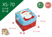 《XS-70》50入  溫馨的祝福  點心方盒【平裝出貨】